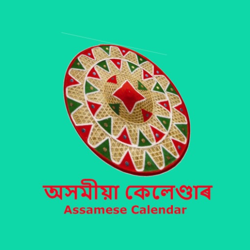 Assamese Calendar Logo